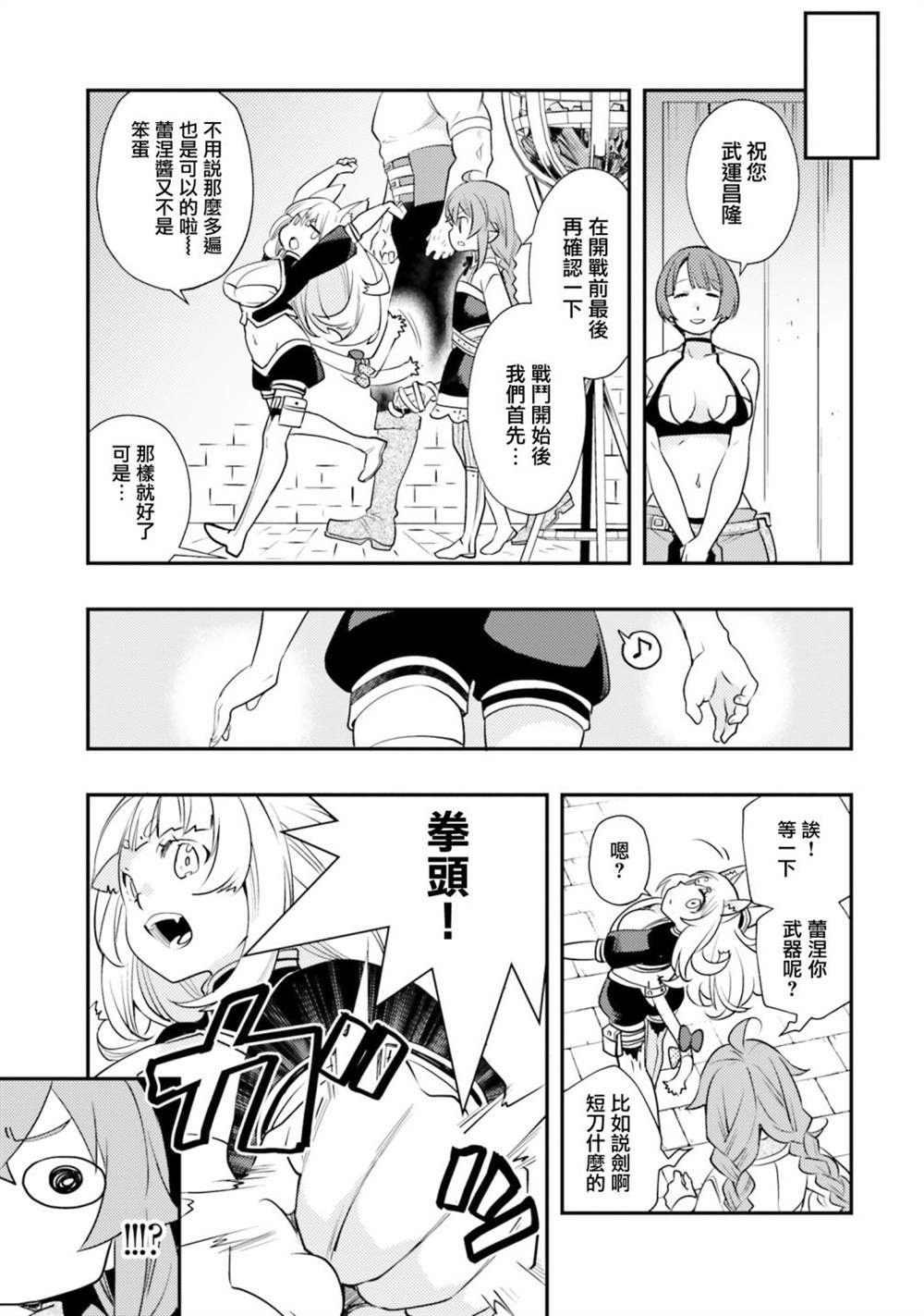 《无职转生~洛琪希也要拿出真本事~》漫画最新章节第47话免费下拉式在线观看章节第【6】张图片