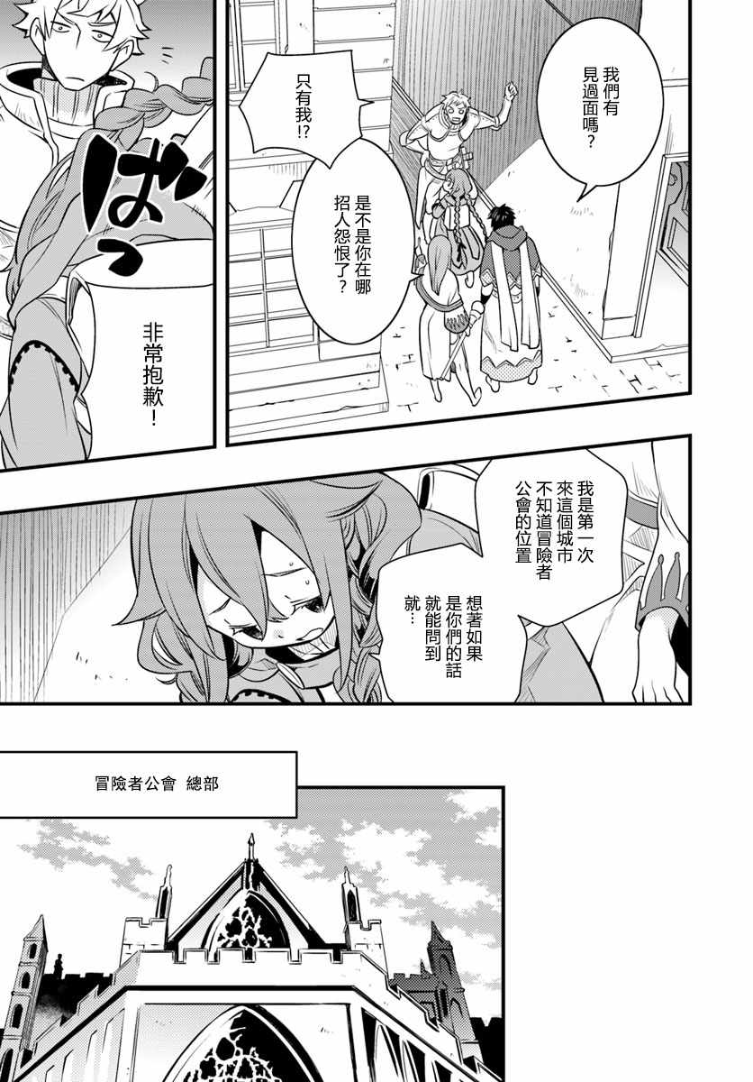 《无职转生~洛琪希也要拿出真本事~》漫画最新章节第10话免费下拉式在线观看章节第【8】张图片