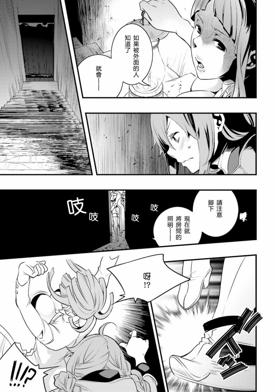 《无职转生~洛琪希也要拿出真本事~》漫画最新章节第6话免费下拉式在线观看章节第【21】张图片