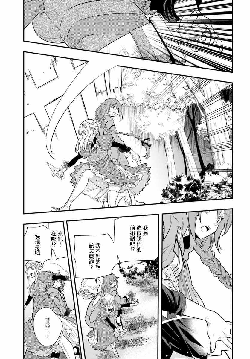 《无职转生~洛琪希也要拿出真本事~》漫画最新章节第18话免费下拉式在线观看章节第【11】张图片