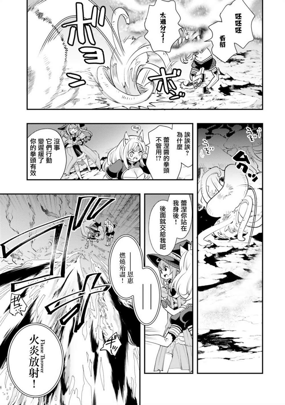 《无职转生~洛琪希也要拿出真本事~》漫画最新章节第47话免费下拉式在线观看章节第【27】张图片