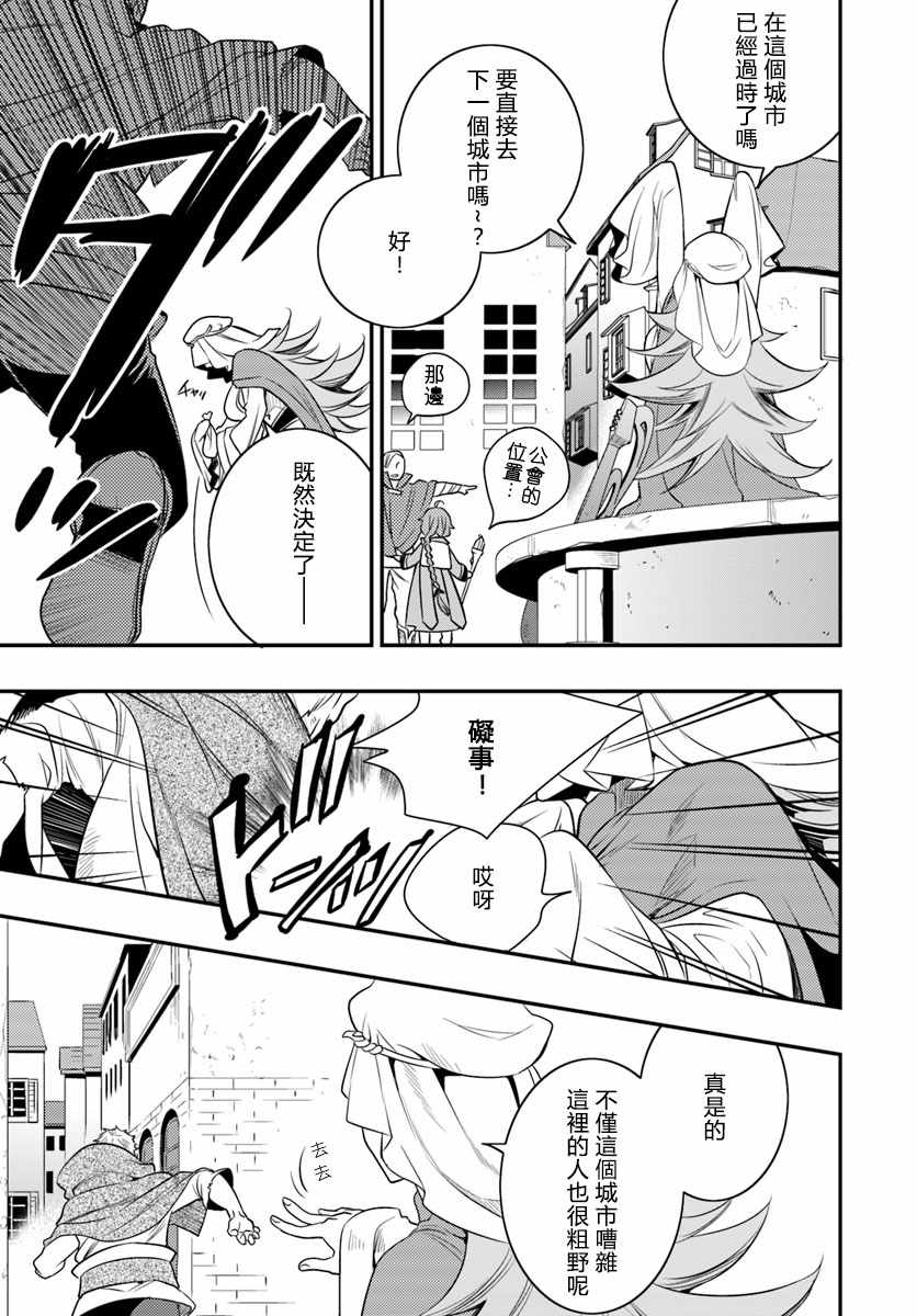 《无职转生~洛琪希也要拿出真本事~》漫画最新章节第14话免费下拉式在线观看章节第【5】张图片