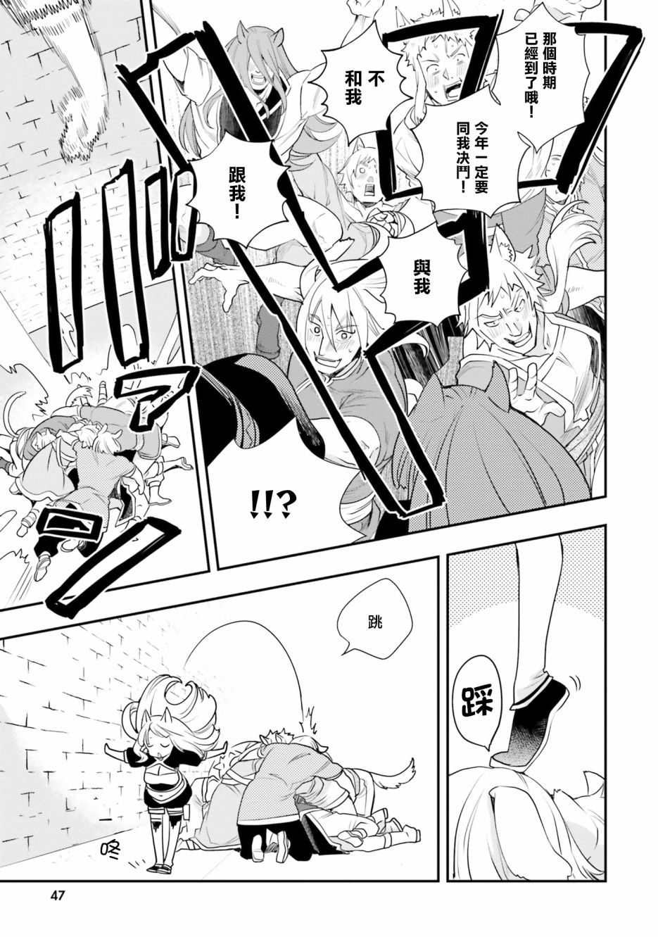 《无职转生~洛琪希也要拿出真本事~》漫画最新章节第49话免费下拉式在线观看章节第【18】张图片