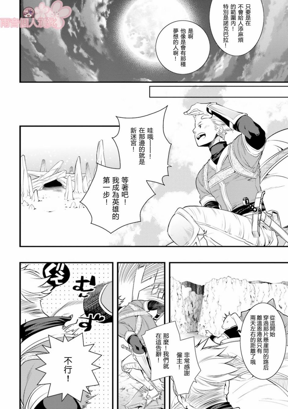 《无职转生~洛琪希也要拿出真本事~》漫画最新章节第5话免费下拉式在线观看章节第【12】张图片