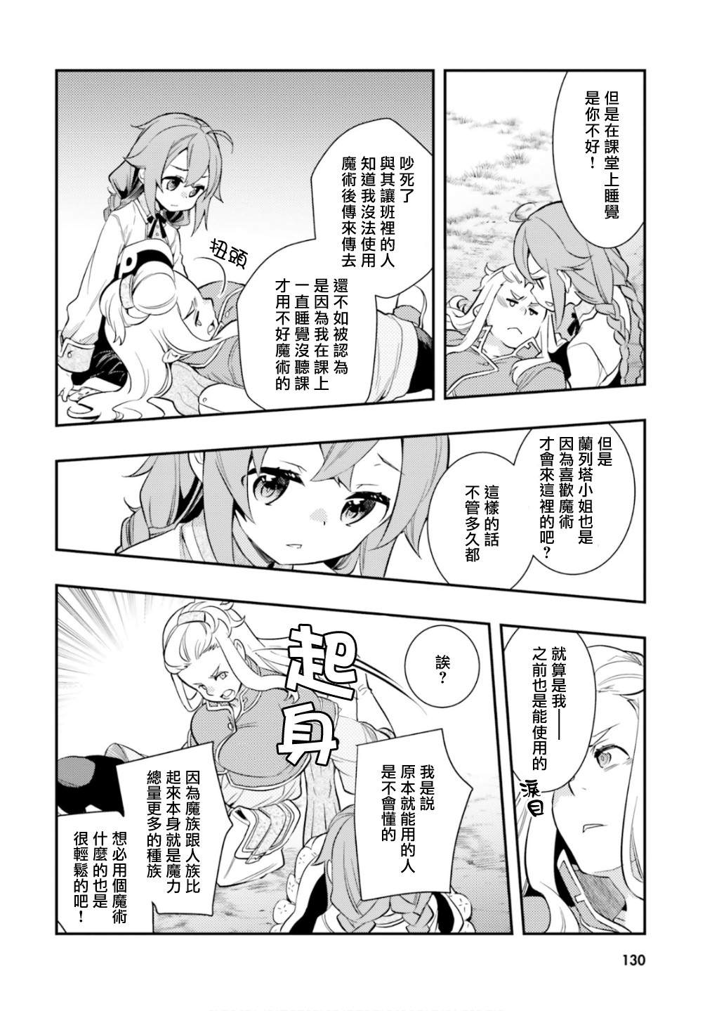 《无职转生~洛琪希也要拿出真本事~》漫画最新章节第26话 图书馆免费下拉式在线观看章节第【14】张图片