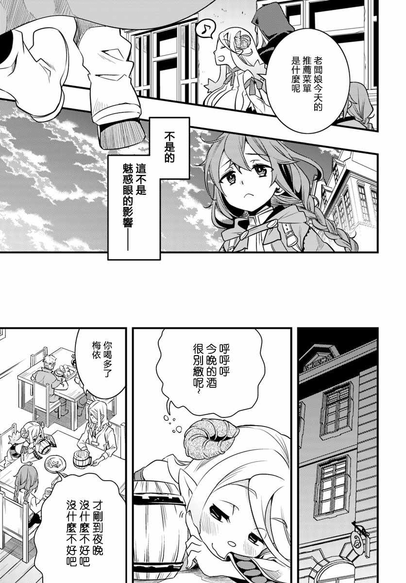 《无职转生~洛琪希也要拿出真本事~》漫画最新章节第12话免费下拉式在线观看章节第【27】张图片