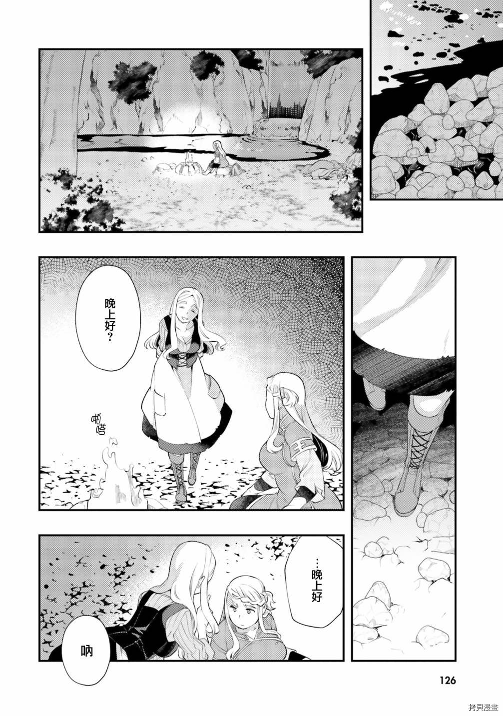 《无职转生~洛琪希也要拿出真本事~》漫画最新章节第36话免费下拉式在线观看章节第【13】张图片