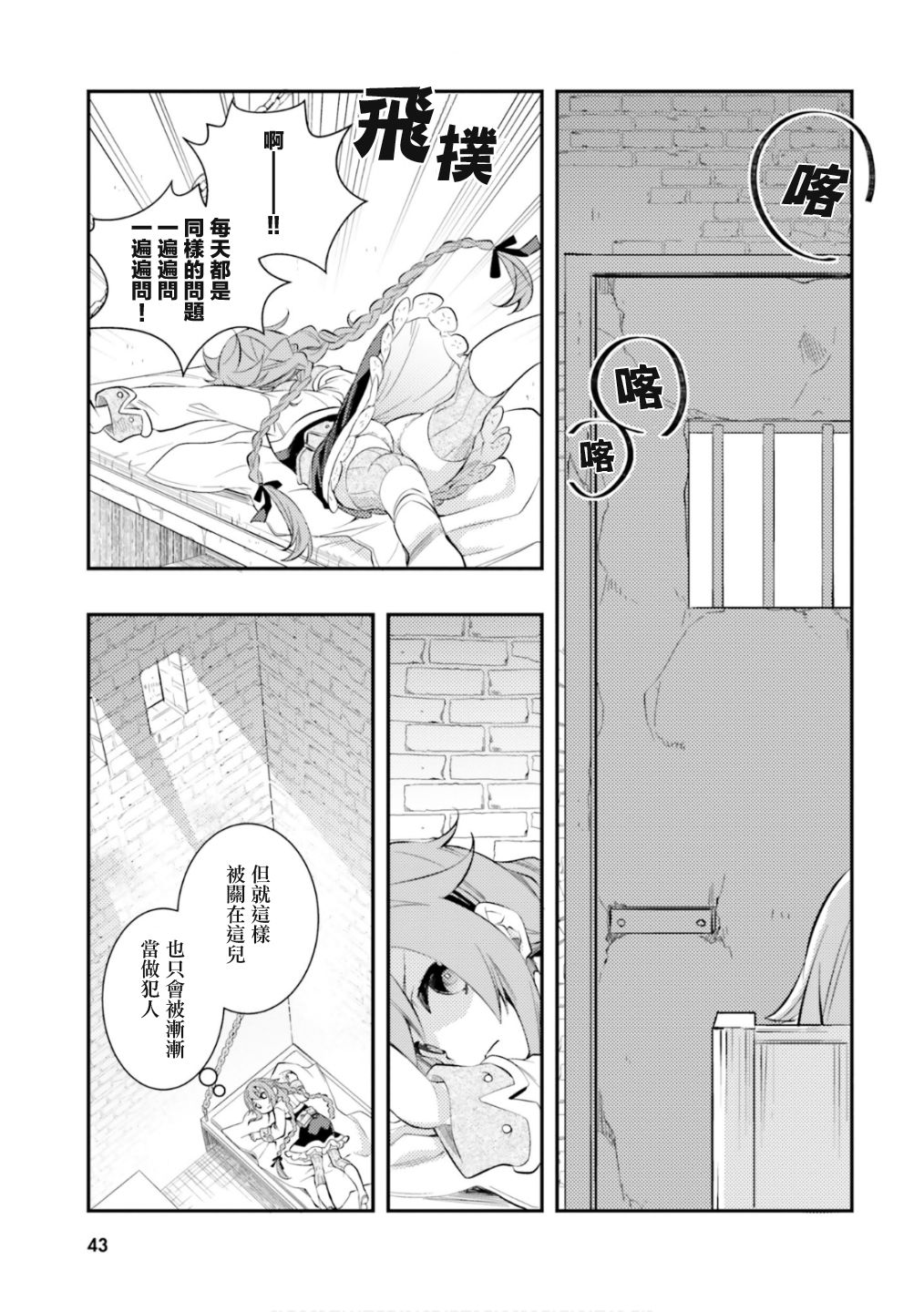 《无职转生~洛琪希也要拿出真本事~》漫画最新章节第28话免费下拉式在线观看章节第【13】张图片