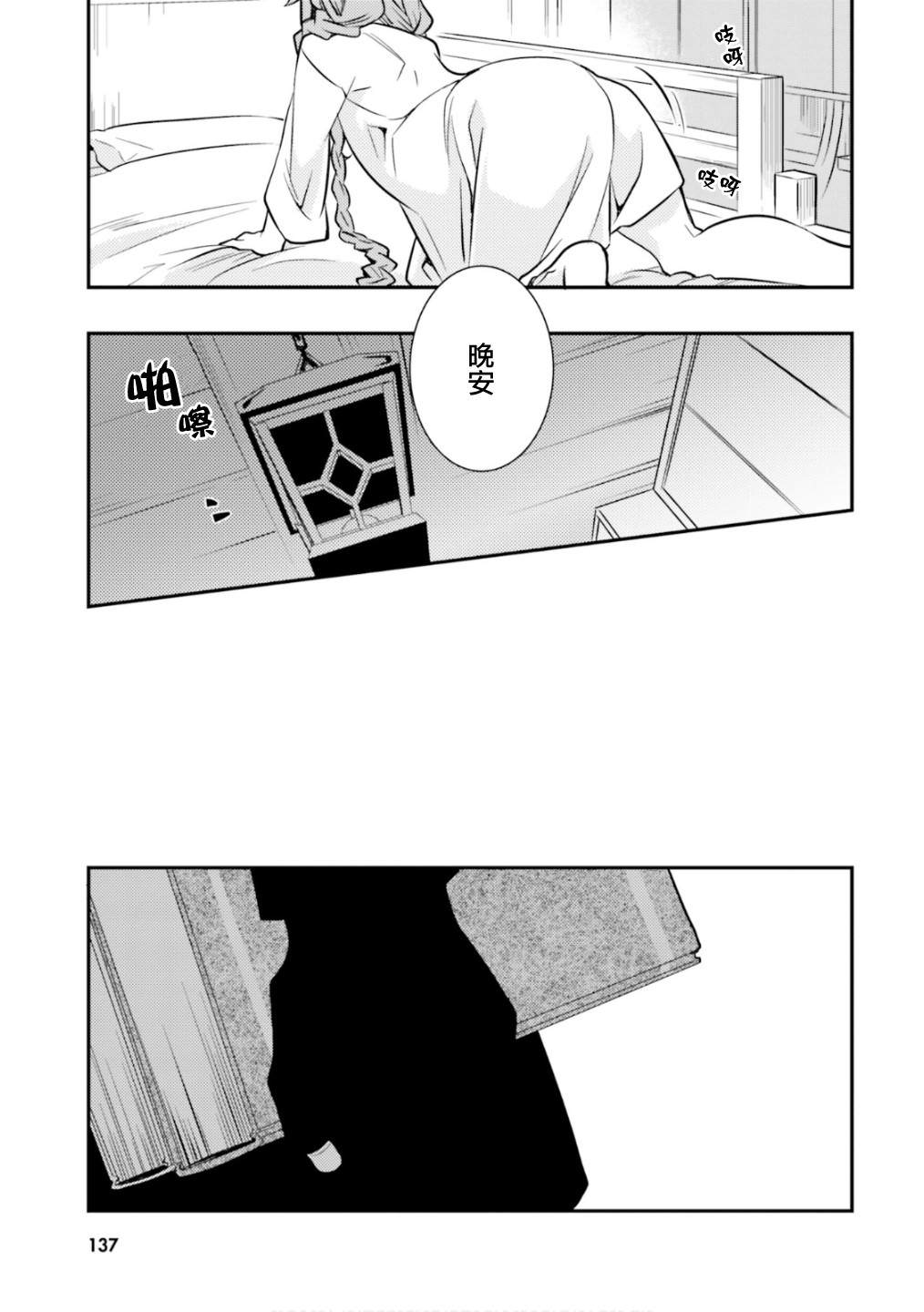 《无职转生~洛琪希也要拿出真本事~》漫画最新章节第26话 图书馆免费下拉式在线观看章节第【21】张图片