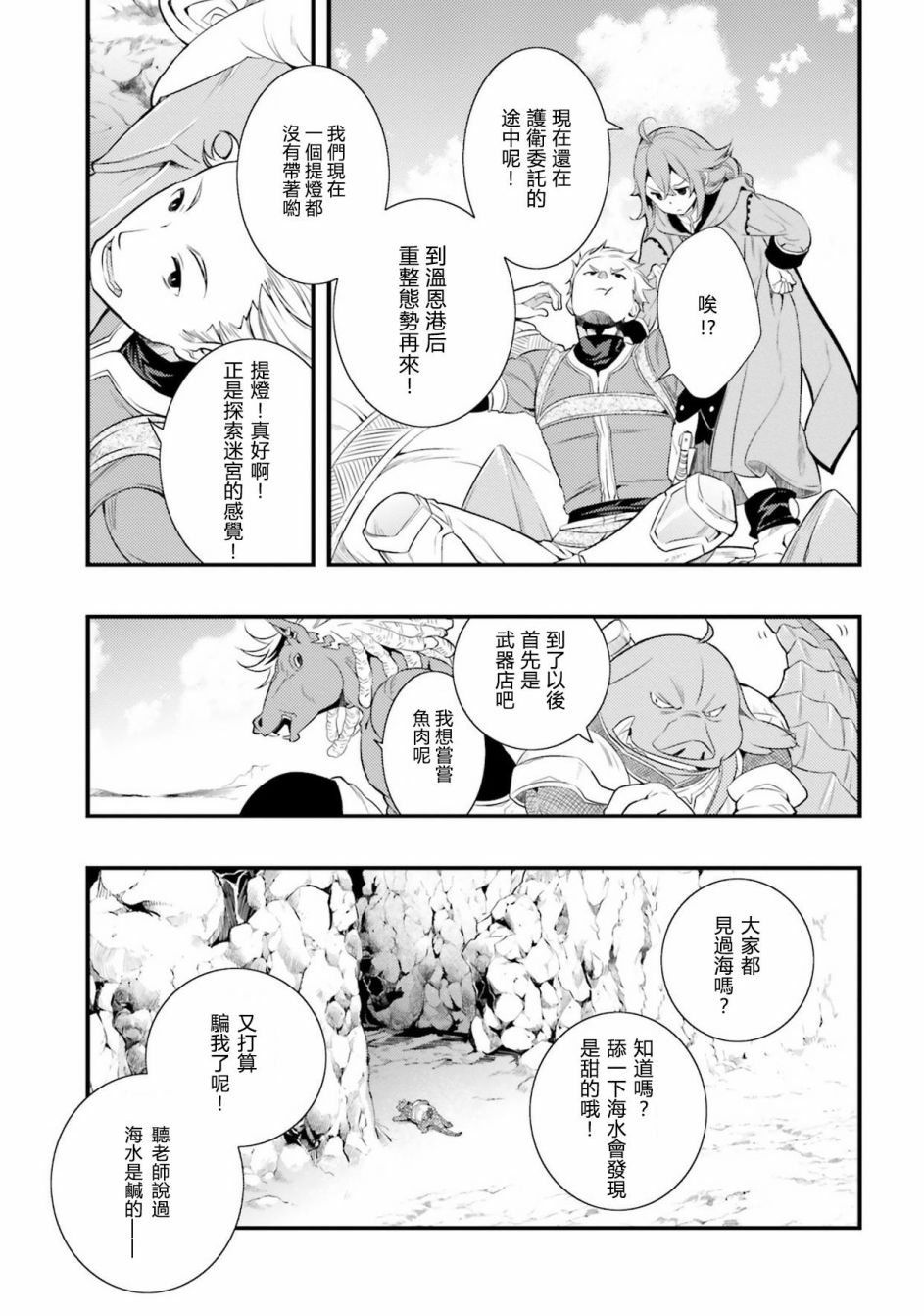 《无职转生~洛琪希也要拿出真本事~》漫画最新章节第5话免费下拉式在线观看章节第【13】张图片