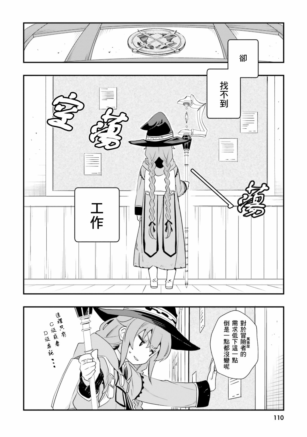 《无职转生~洛琪希也要拿出真本事~》漫画最新章节第52话免费下拉式在线观看章节第【3】张图片