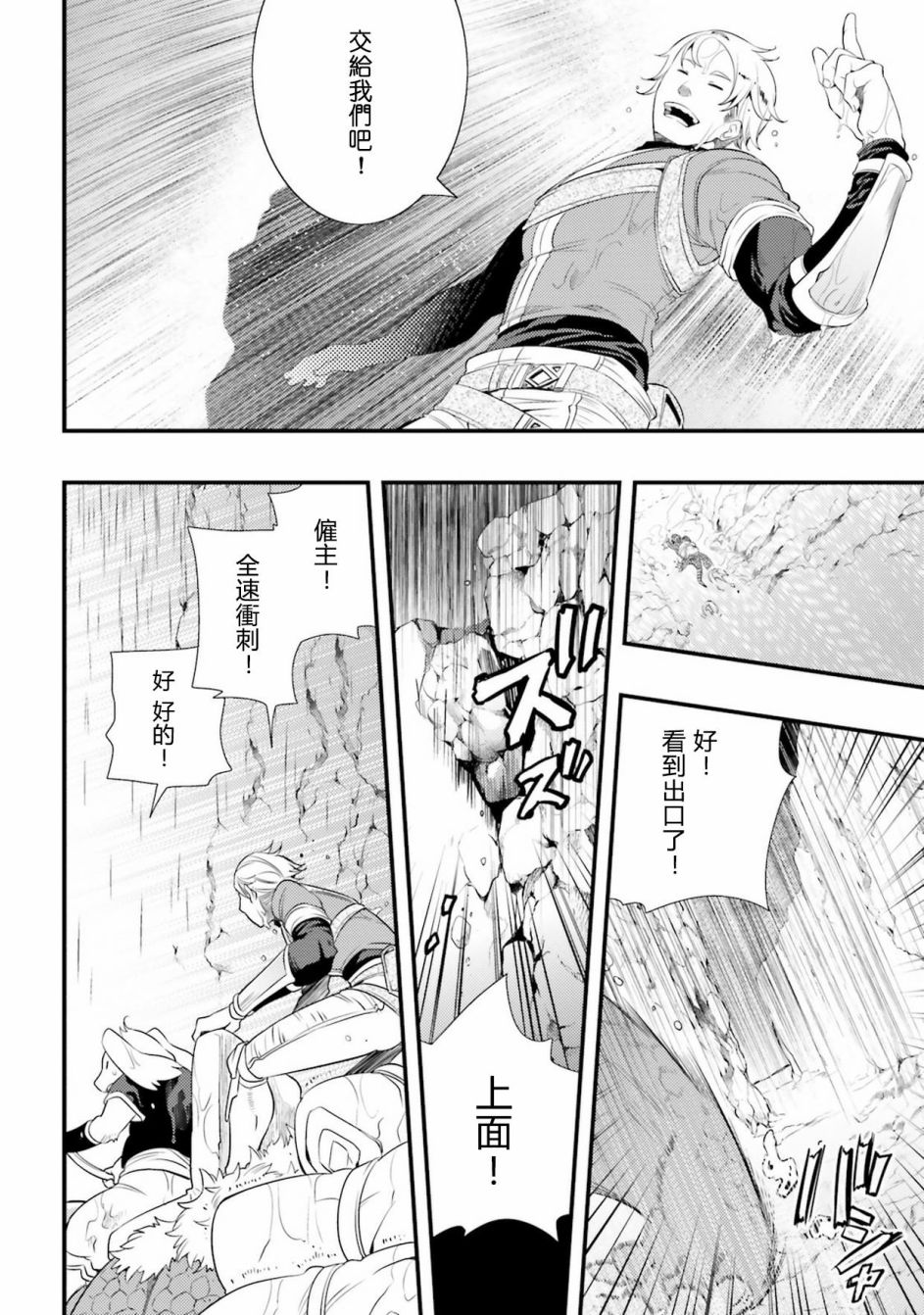 《无职转生~洛琪希也要拿出真本事~》漫画最新章节第5话免费下拉式在线观看章节第【22】张图片