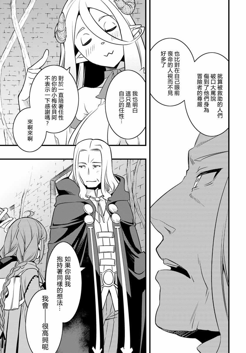 《无职转生~洛琪希也要拿出真本事~》漫画最新章节第12话免费下拉式在线观看章节第【19】张图片