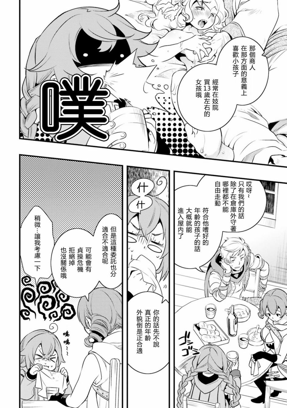 《无职转生~洛琪希也要拿出真本事~》漫画最新章节第7话免费下拉式在线观看章节第【8】张图片