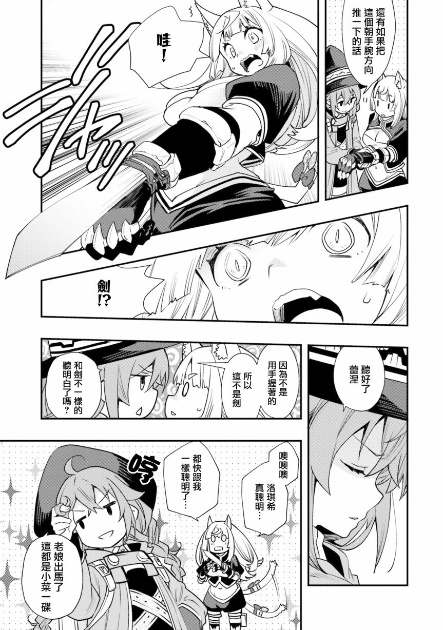 《无职转生~洛琪希也要拿出真本事~》漫画最新章节第48话免费下拉式在线观看章节第【25】张图片