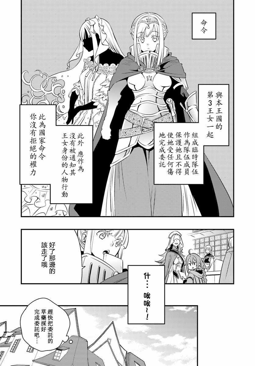 《无职转生~洛琪希也要拿出真本事~》漫画最新章节第17话免费下拉式在线观看章节第【9】张图片