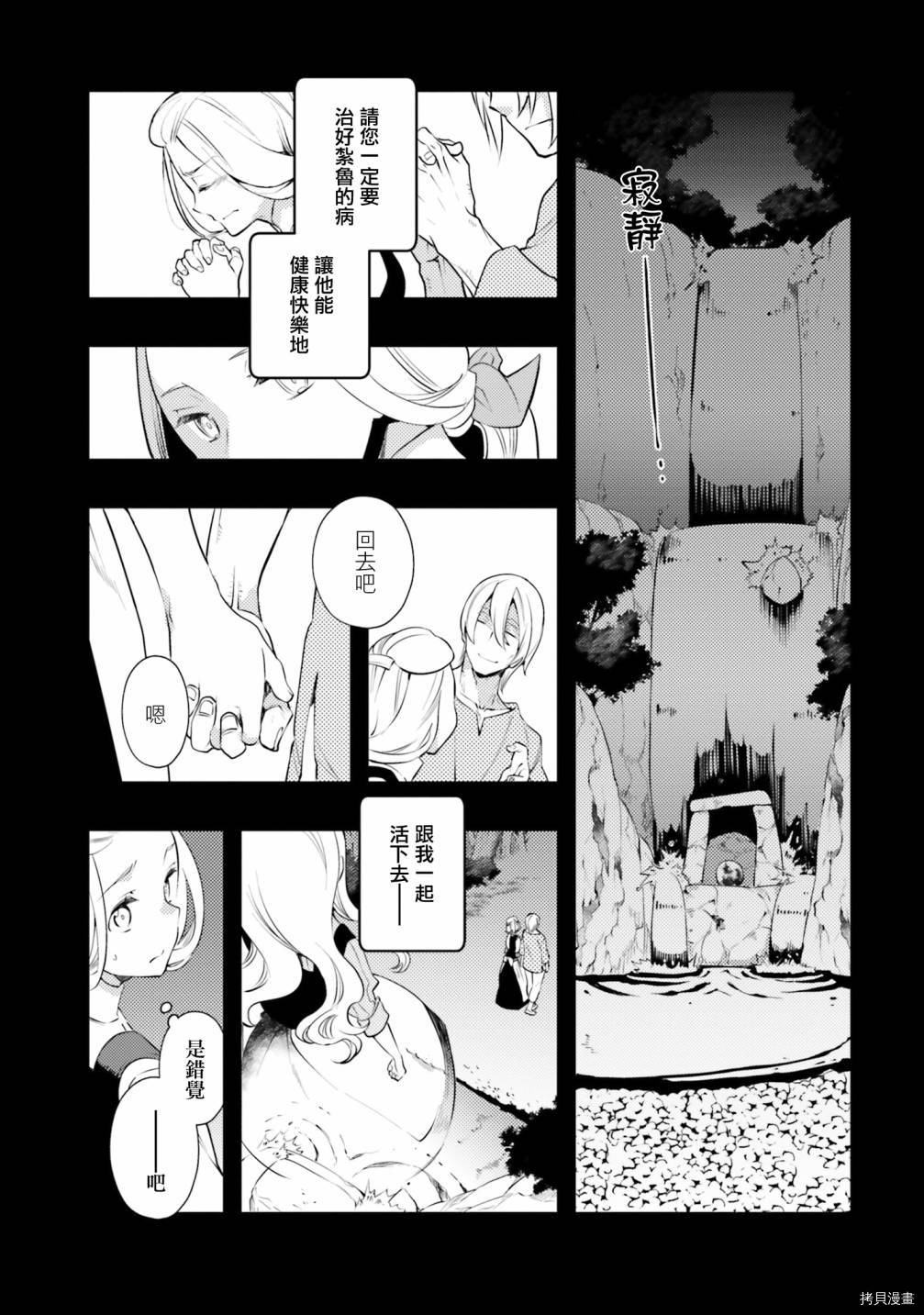 《无职转生~洛琪希也要拿出真本事~》漫画最新章节第36话免费下拉式在线观看章节第【18】张图片