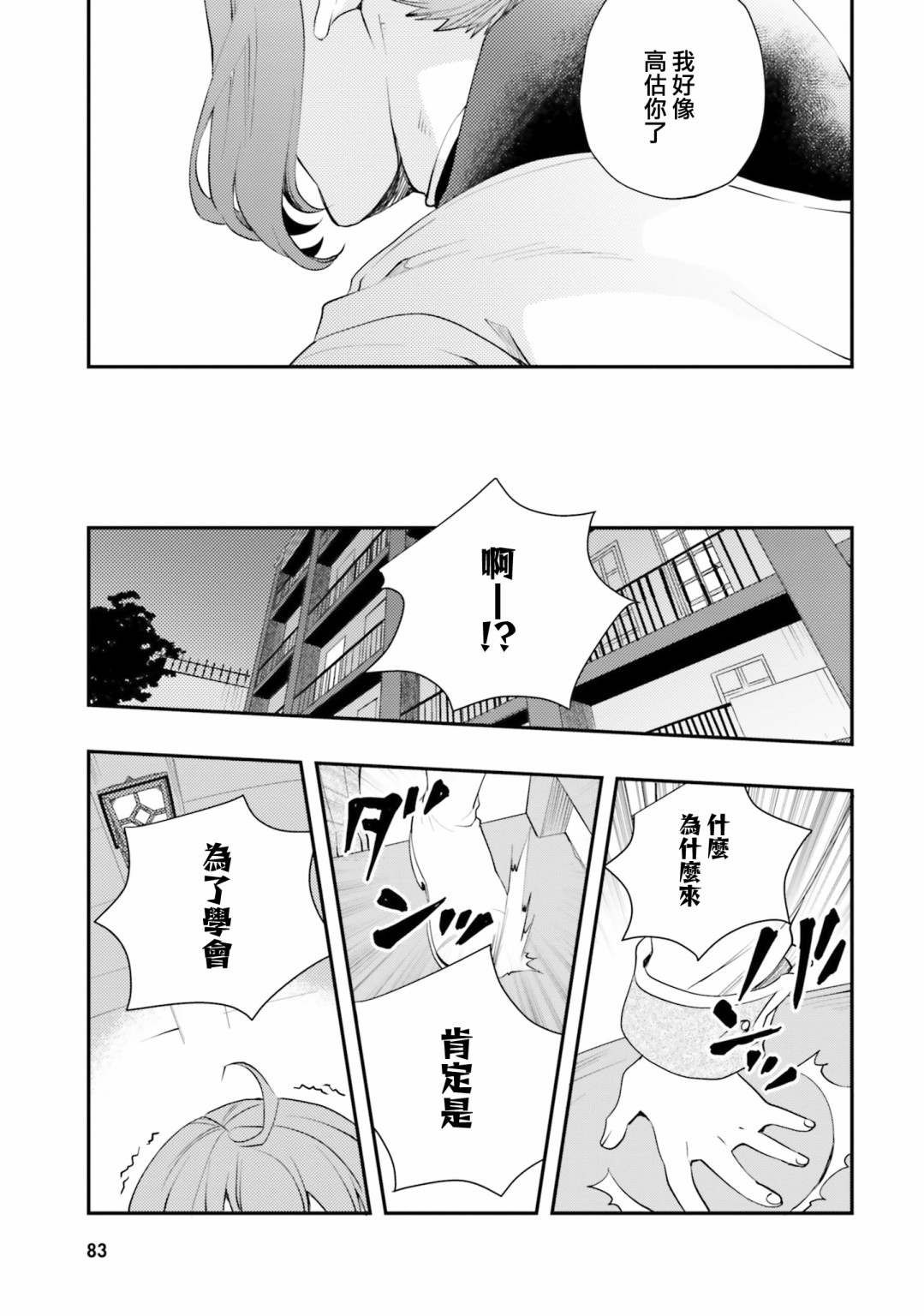 《无职转生~洛琪希也要拿出真本事~》漫画最新章节第45话免费下拉式在线观看章节第【19】张图片