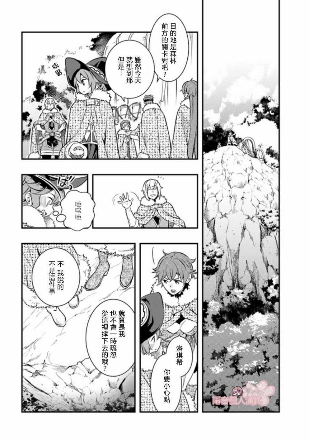 《无职转生~洛琪希也要拿出真本事~》漫画最新章节第22话免费下拉式在线观看章节第【13】张图片