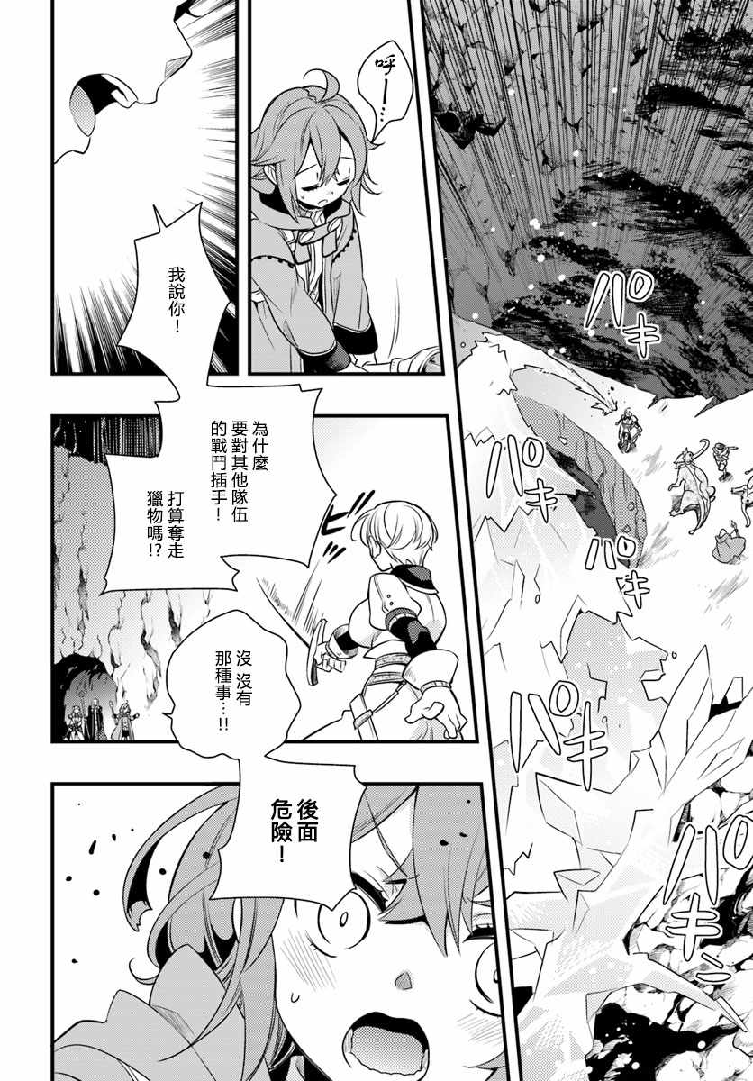 《无职转生~洛琪希也要拿出真本事~》漫画最新章节第12话免费下拉式在线观看章节第【12】张图片