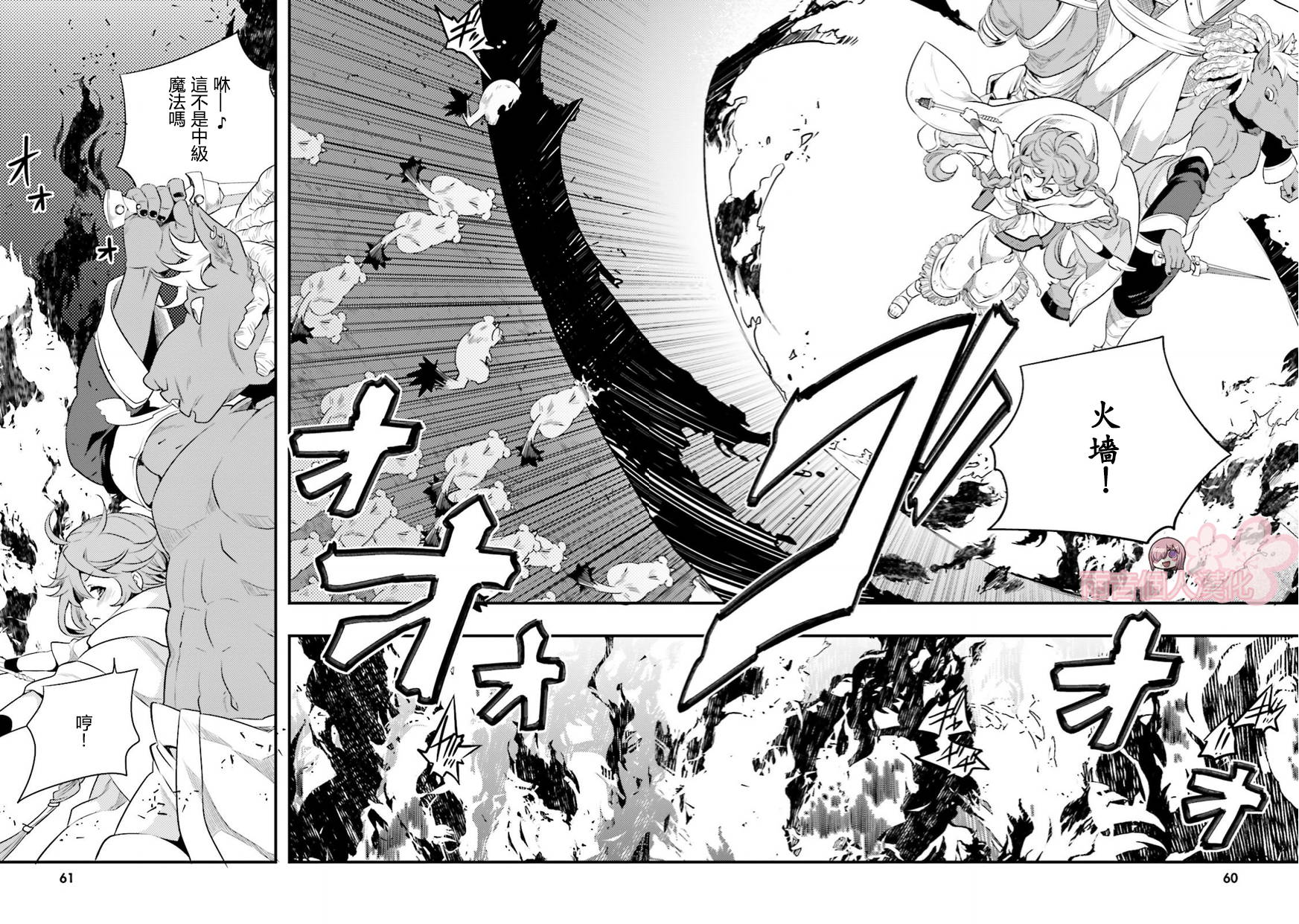 《无职转生~洛琪希也要拿出真本事~》漫画最新章节第2话免费下拉式在线观看章节第【22】张图片