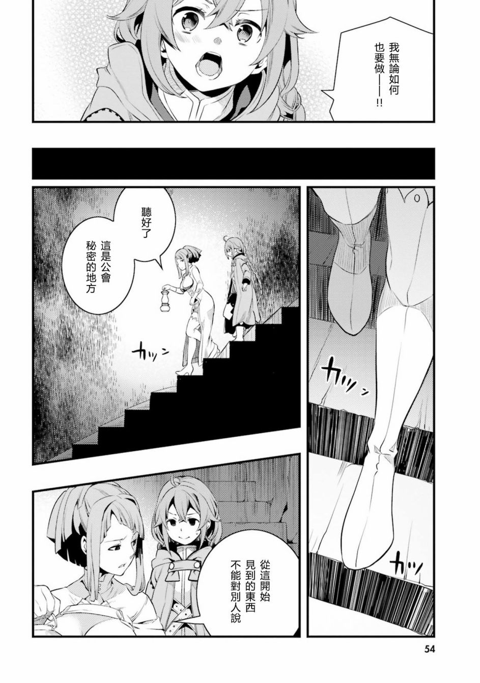 《无职转生~洛琪希也要拿出真本事~》漫画最新章节第6话免费下拉式在线观看章节第【20】张图片