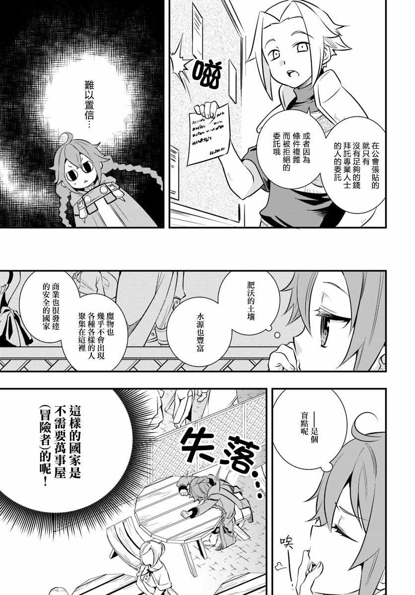 《无职转生~洛琪希也要拿出真本事~》漫画最新章节第19话免费下拉式在线观看章节第【9】张图片