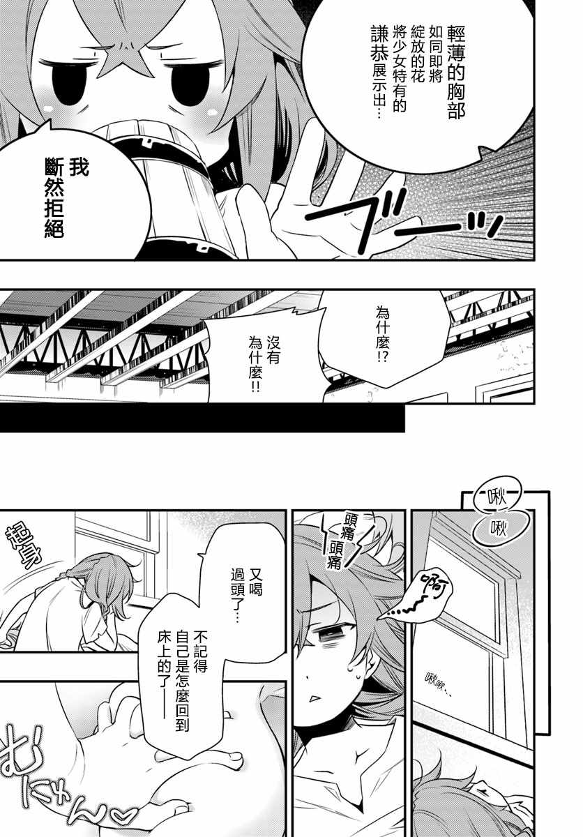 《无职转生~洛琪希也要拿出真本事~》漫画最新章节第14话免费下拉式在线观看章节第【19】张图片