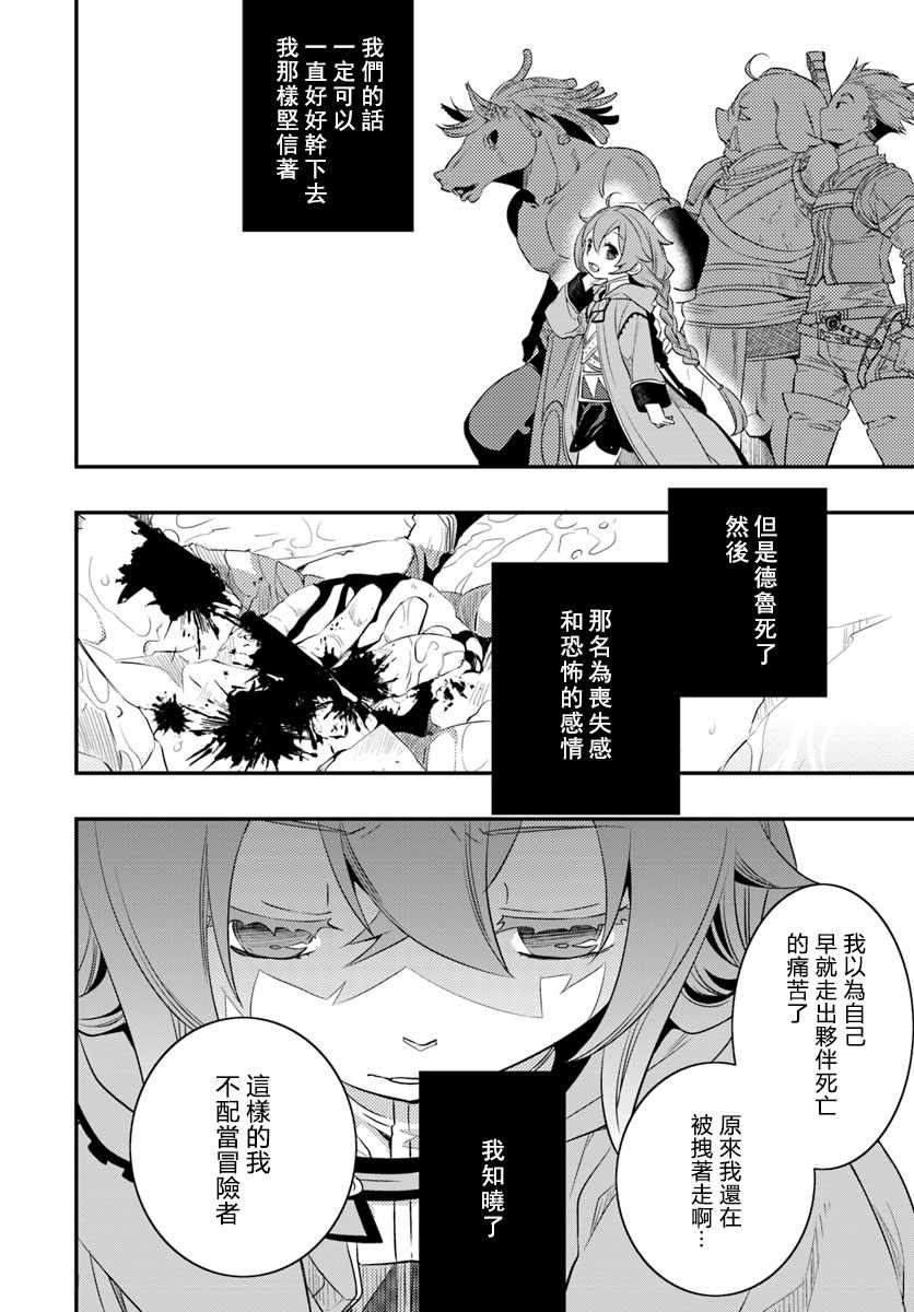 《无职转生~洛琪希也要拿出真本事~》漫画最新章节第16话免费下拉式在线观看章节第【11】张图片