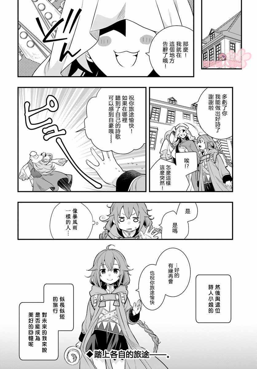 《无职转生~洛琪希也要拿出真本事~》漫画最新章节第18话免费下拉式在线观看章节第【18】张图片