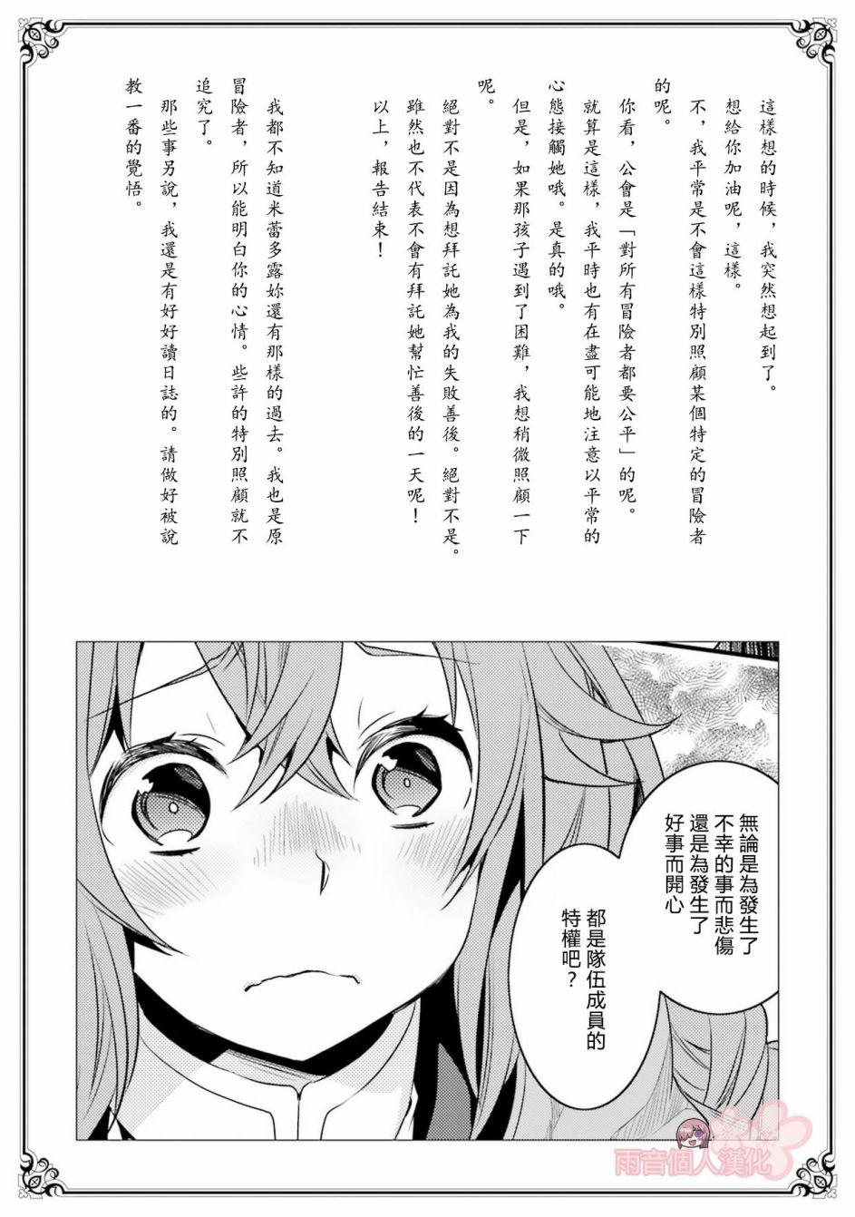 《无职转生~洛琪希也要拿出真本事~》漫画最新章节第9.5话免费下拉式在线观看章节第【4】张图片