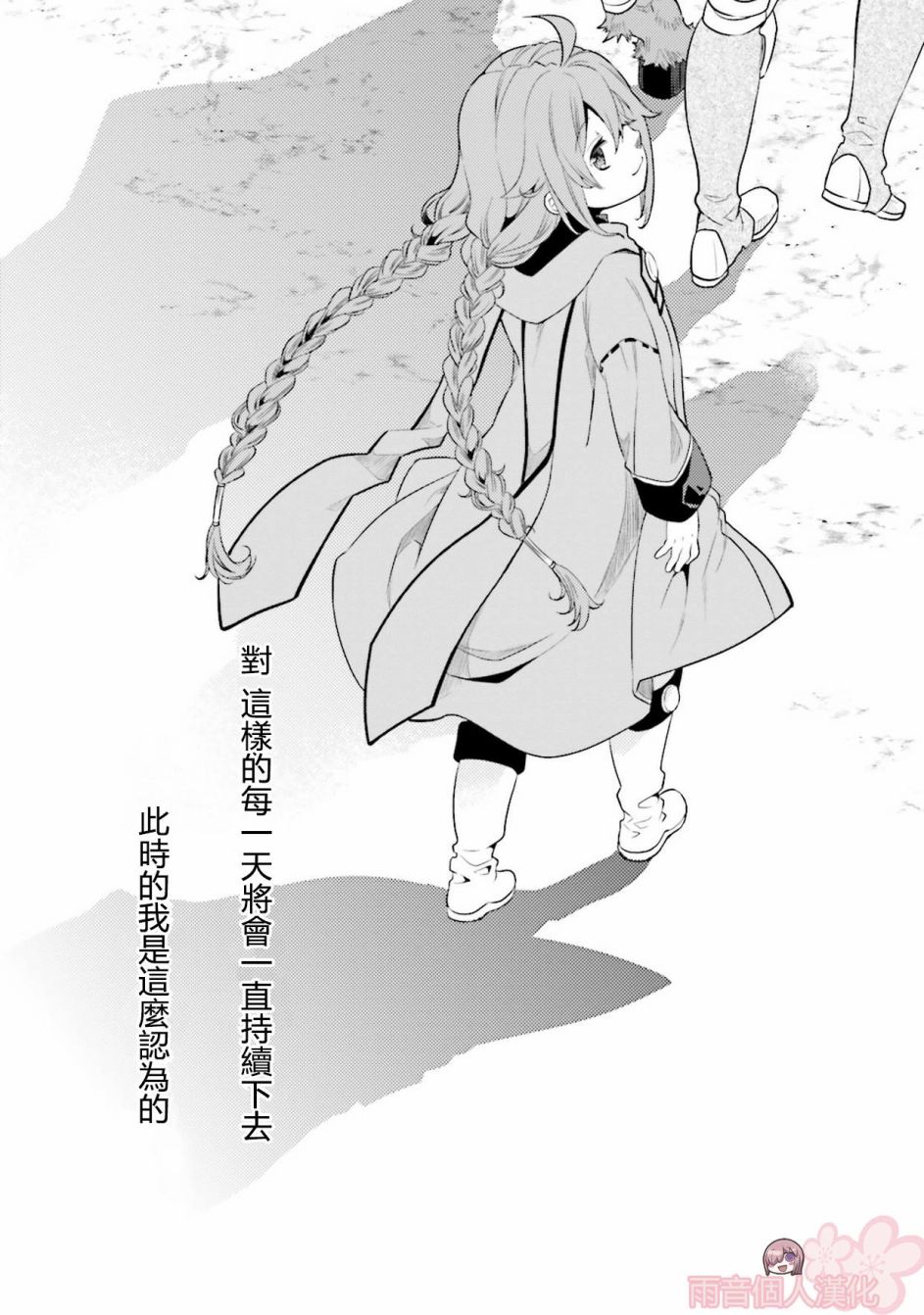 《无职转生~洛琪希也要拿出真本事~》漫画最新章节第4话免费下拉式在线观看章节第【27】张图片