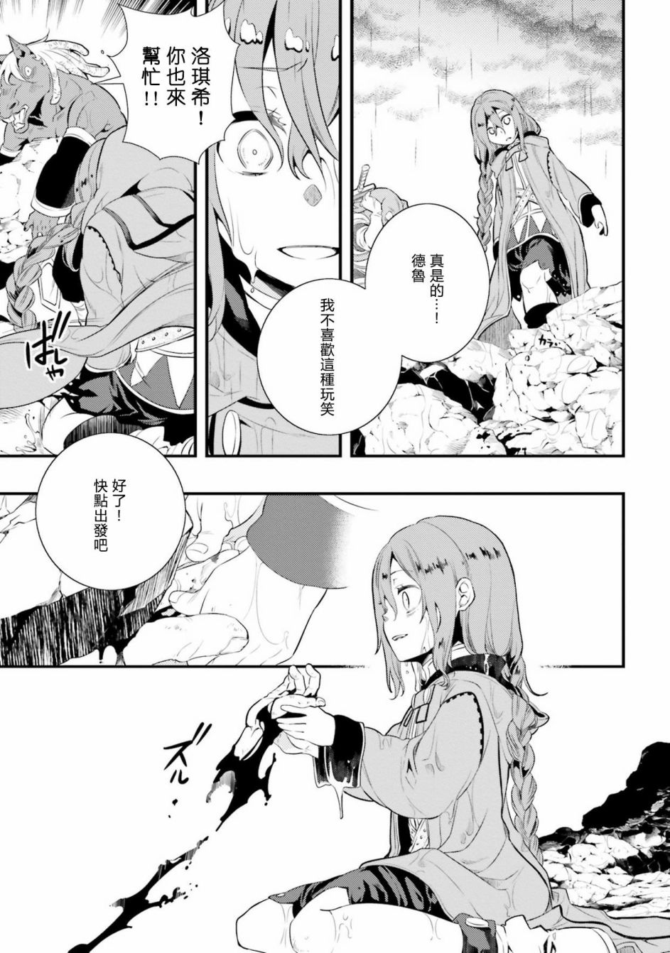 《无职转生~洛琪希也要拿出真本事~》漫画最新章节第5话免费下拉式在线观看章节第【27】张图片