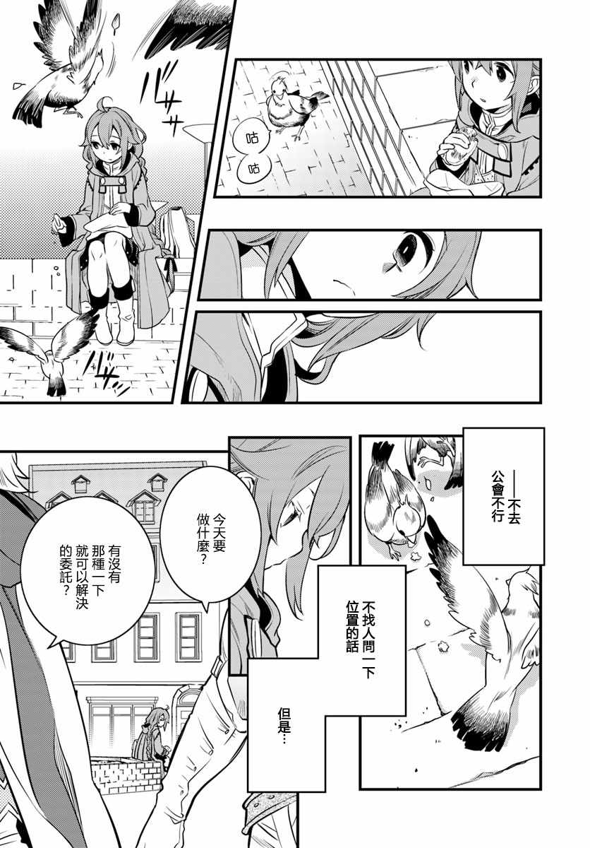 《无职转生~洛琪希也要拿出真本事~》漫画最新章节第10话免费下拉式在线观看章节第【6】张图片