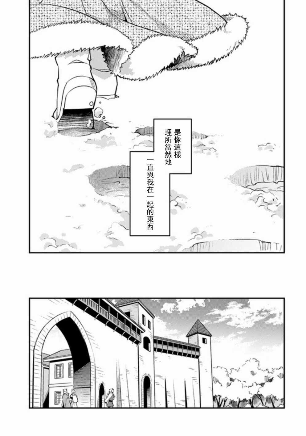 《无职转生~洛琪希也要拿出真本事~》漫画最新章节第22话免费下拉式在线观看章节第【24】张图片