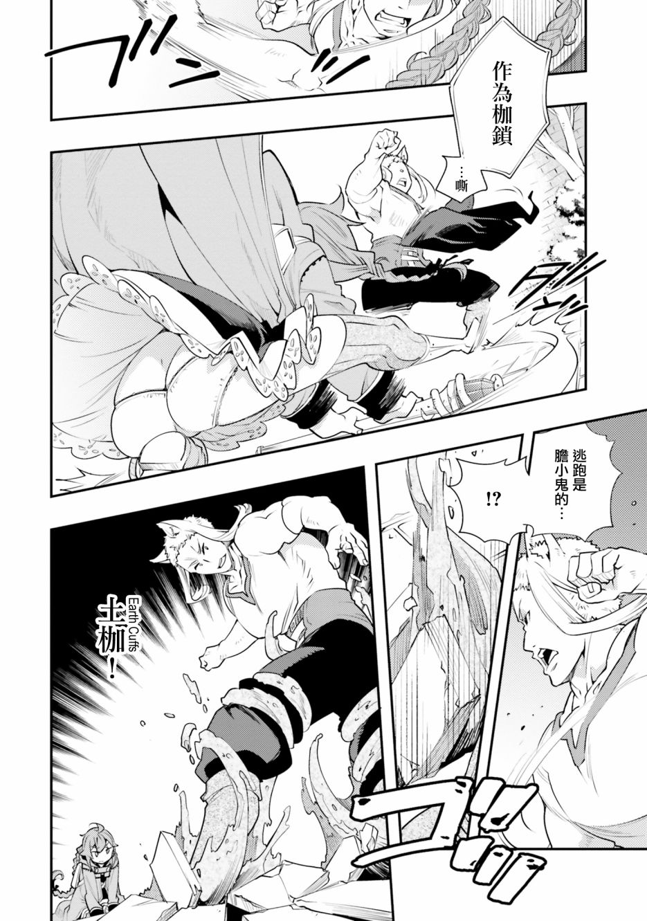 《无职转生~洛琪希也要拿出真本事~》漫画最新章节第41话免费下拉式在线观看章节第【25】张图片