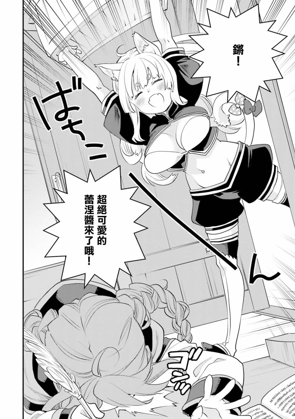 《无职转生~洛琪希也要拿出真本事~》漫画最新章节第44话免费下拉式在线观看章节第【20】张图片