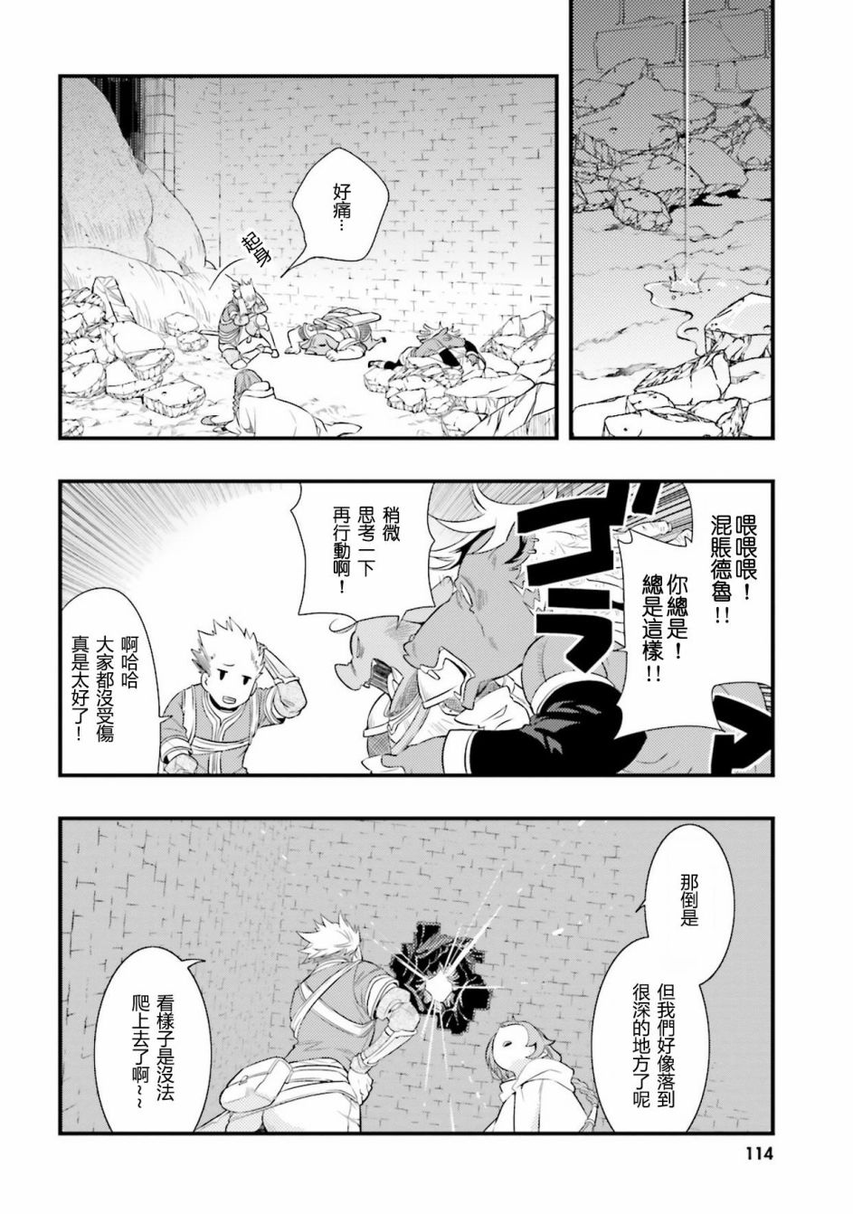 《无职转生~洛琪希也要拿出真本事~》漫画最新章节第4话免费下拉式在线观看章节第【4】张图片