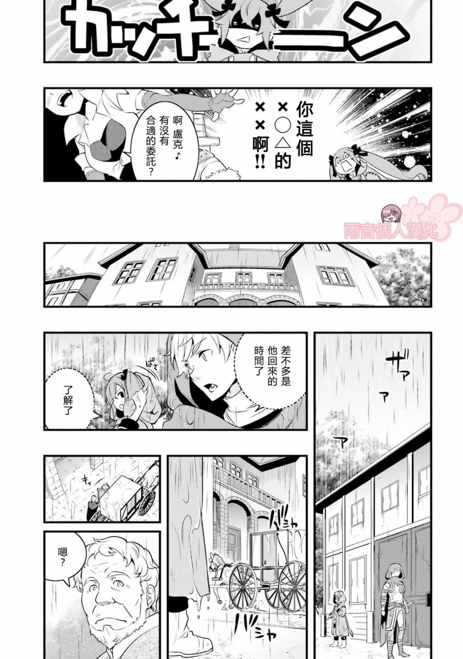 《无职转生~洛琪希也要拿出真本事~》漫画最新章节第7话免费下拉式在线观看章节第【11】张图片