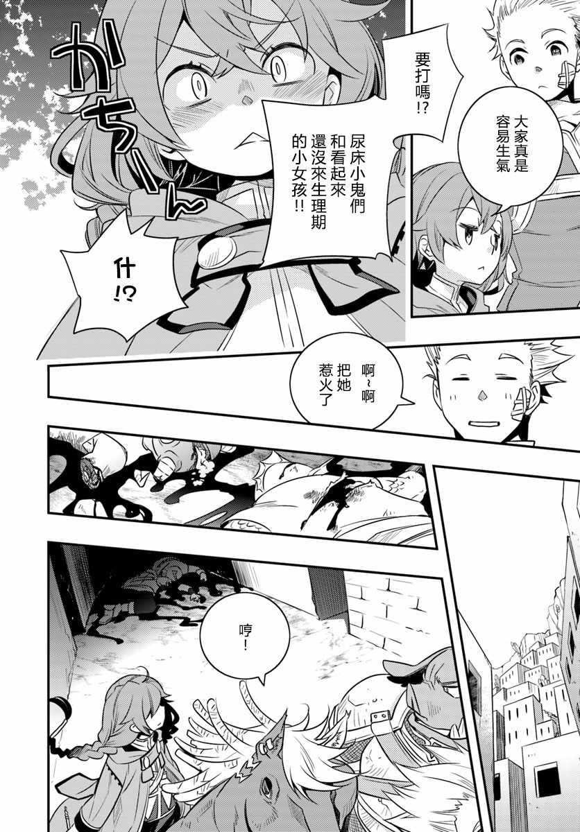 《无职转生~洛琪希也要拿出真本事~》漫画最新章节第16话免费下拉式在线观看章节第【7】张图片