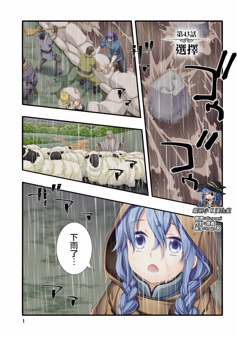 《无职转生~洛琪希也要拿出真本事~》漫画最新章节第43话免费下拉式在线观看章节第【3】张图片