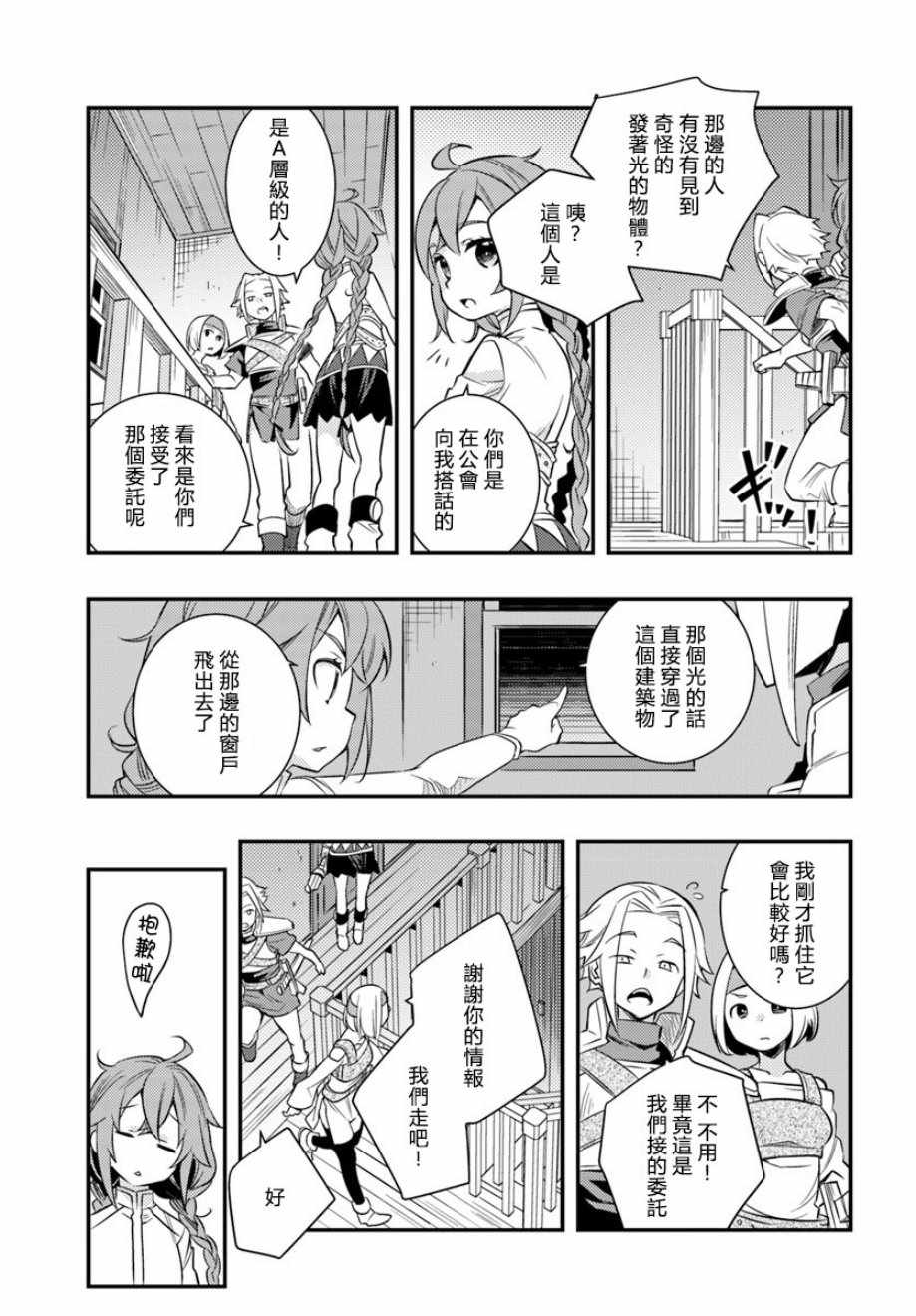 《无职转生~洛琪希也要拿出真本事~》漫画最新章节第21话免费下拉式在线观看章节第【25】张图片