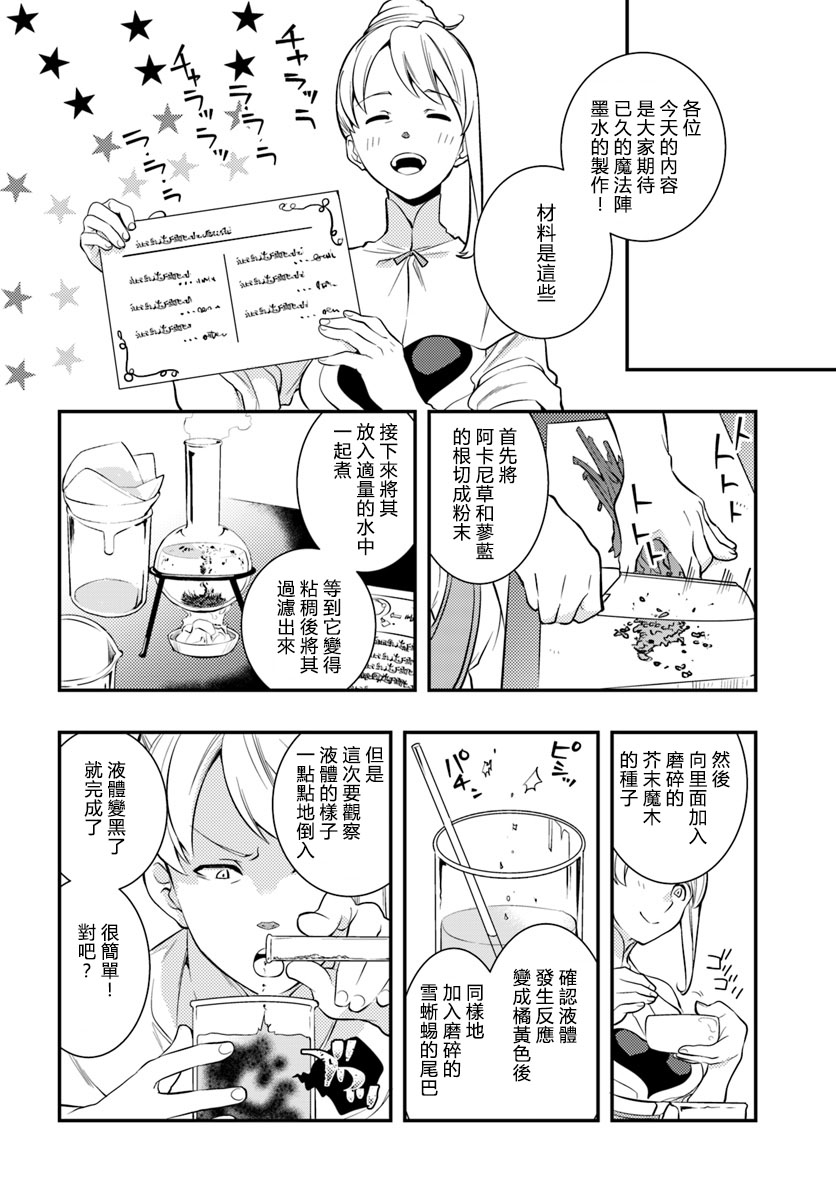 《无职转生~洛琪希也要拿出真本事~》漫画最新章节第25话免费下拉式在线观看章节第【14】张图片