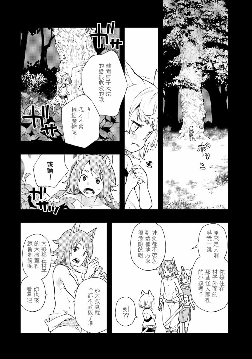 《无职转生~洛琪希也要拿出真本事~》漫画最新章节第48话免费下拉式在线观看章节第【16】张图片