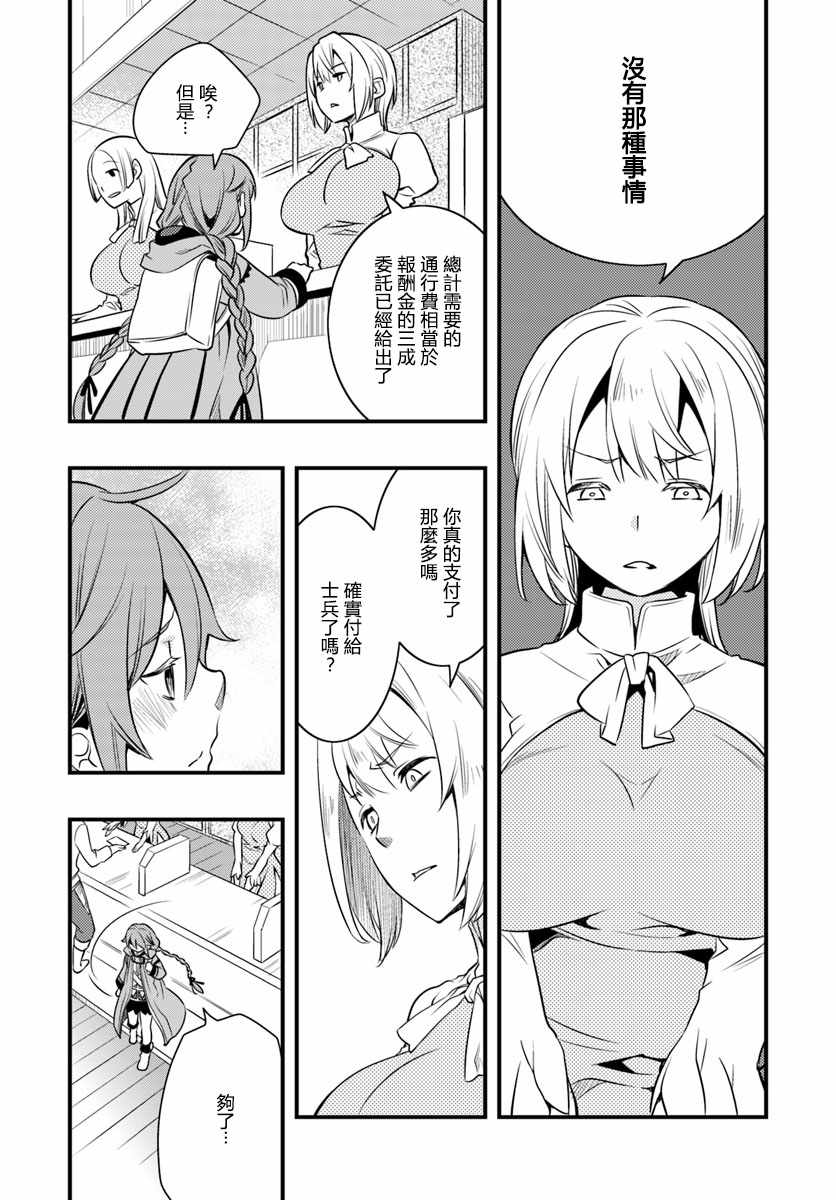 《无职转生~洛琪希也要拿出真本事~》漫画最新章节第10话免费下拉式在线观看章节第【11】张图片