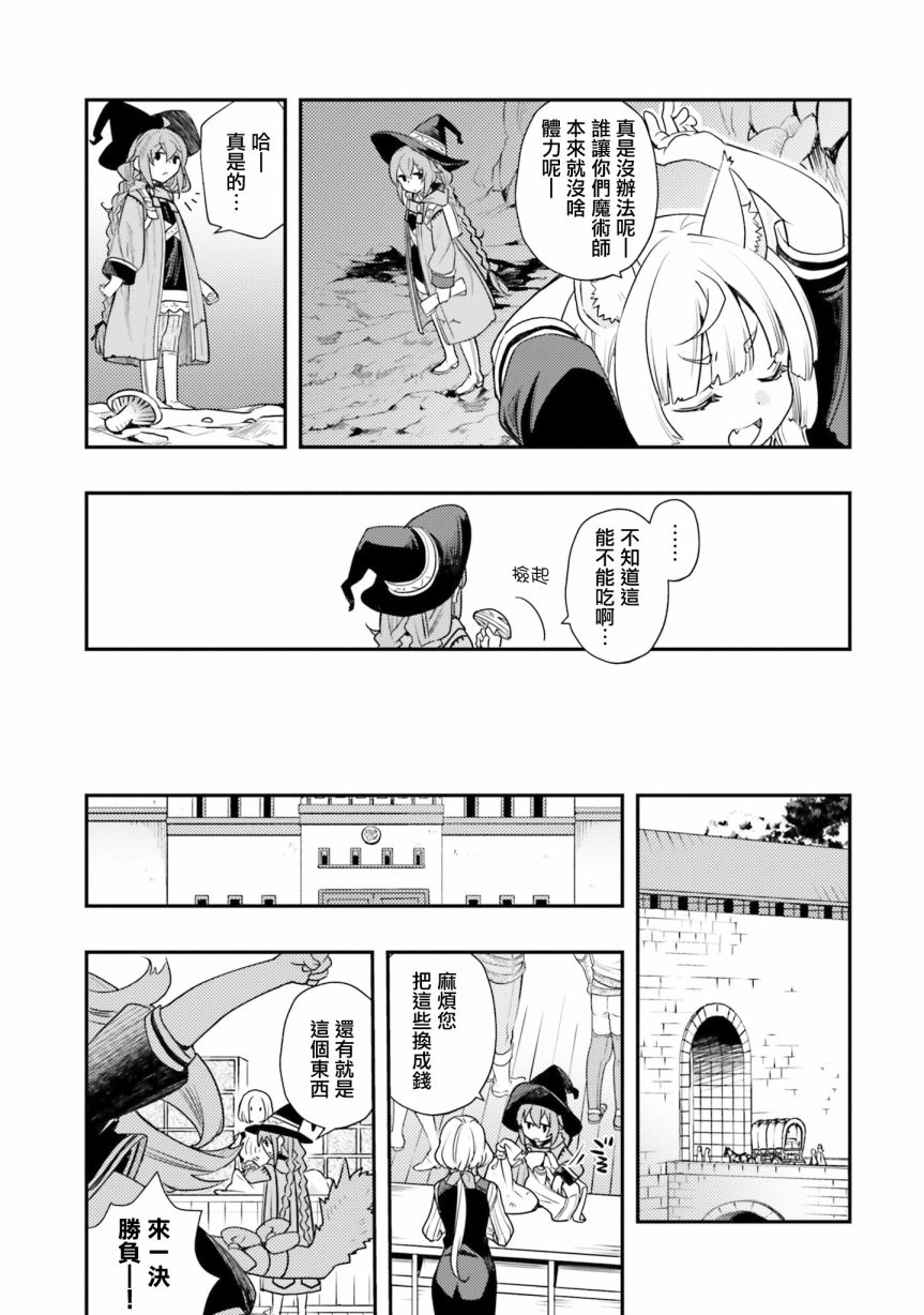 《无职转生~洛琪希也要拿出真本事~》漫画最新章节第48话免费下拉式在线观看章节第【7】张图片