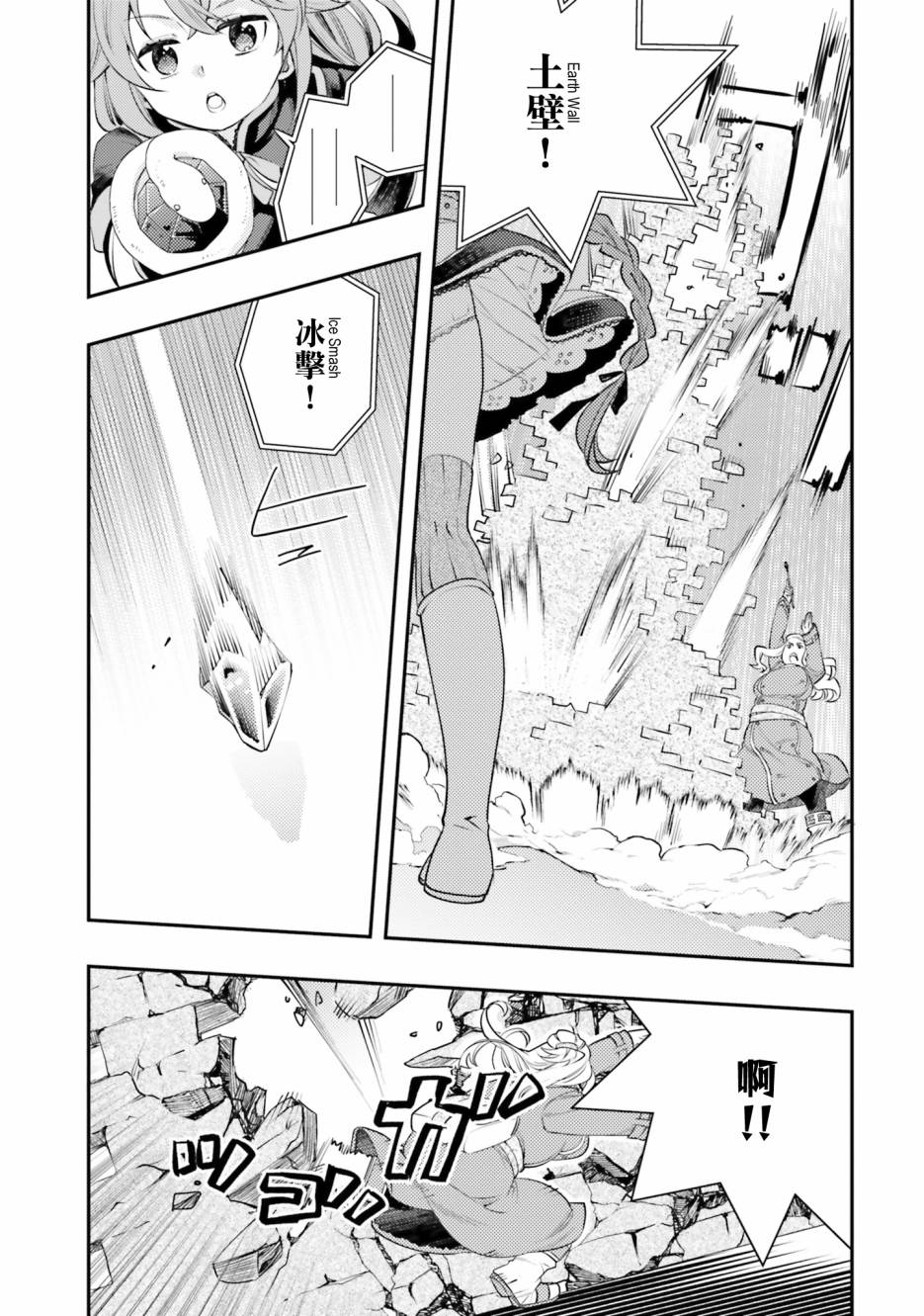 《无职转生~洛琪希也要拿出真本事~》漫画最新章节第43话免费下拉式在线观看章节第【12】张图片