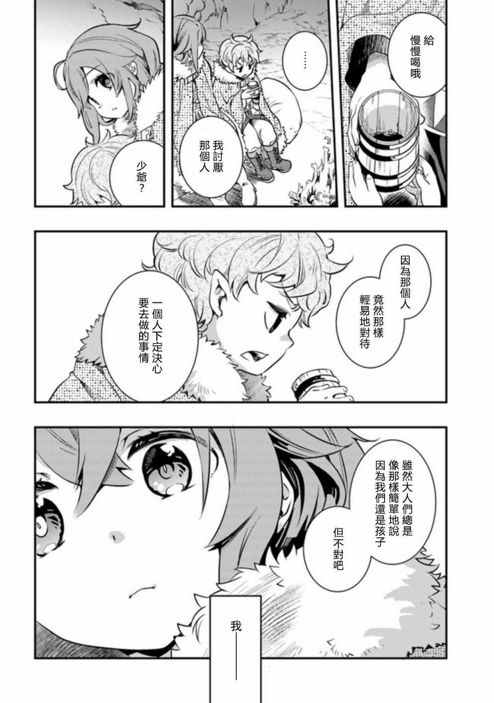 《无职转生~洛琪希也要拿出真本事~》漫画最新章节第22话免费下拉式在线观看章节第【21】张图片