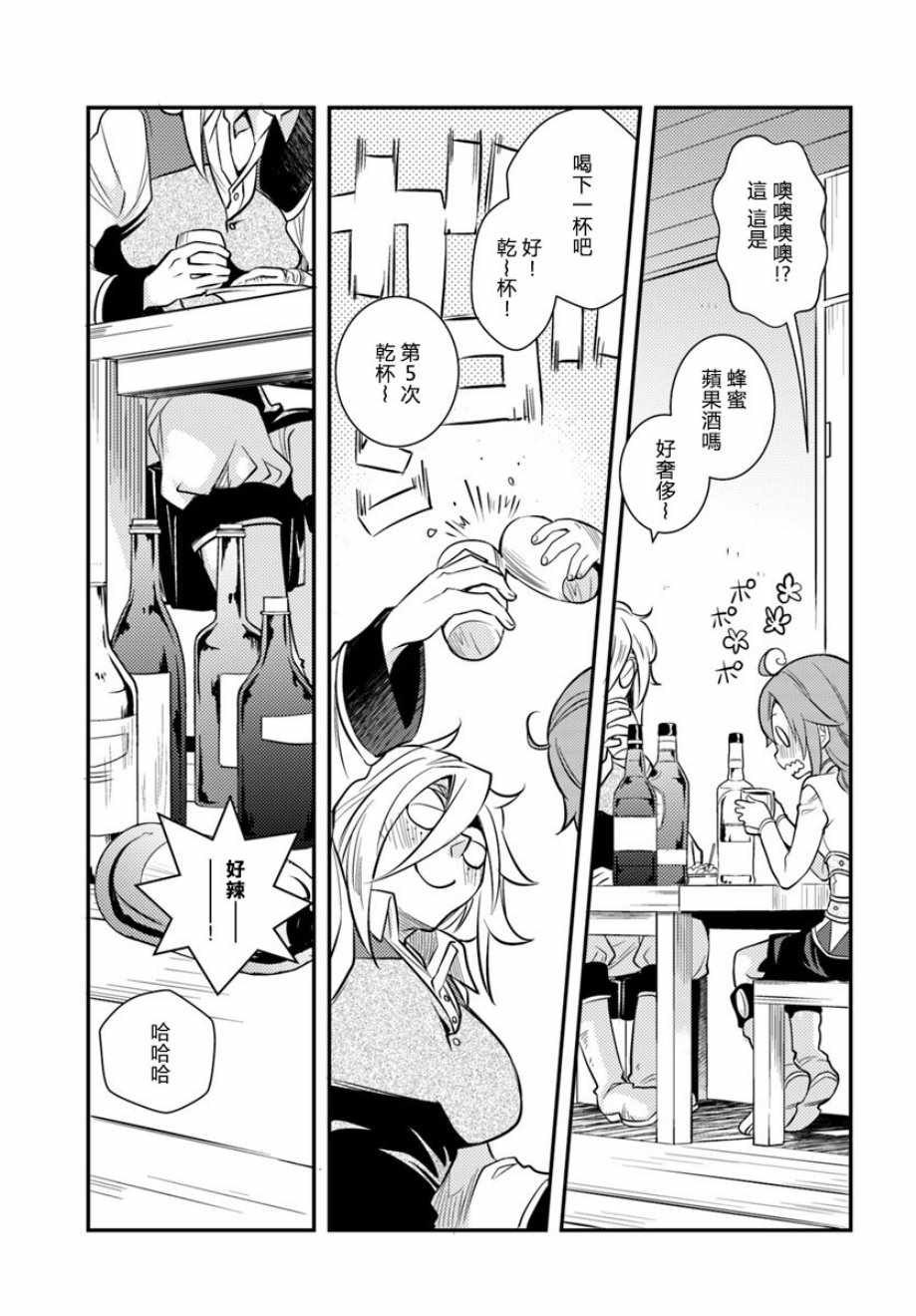 《无职转生~洛琪希也要拿出真本事~》漫画最新章节第21话免费下拉式在线观看章节第【19】张图片