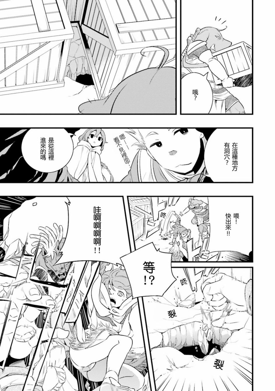 《无职转生~洛琪希也要拿出真本事~》漫画最新章节第4话免费下拉式在线观看章节第【3】张图片